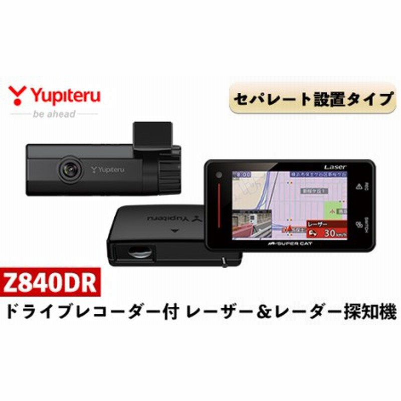 ユピテルYupiteru Z828DR ドラレコ レーダー&レーザー探知機 