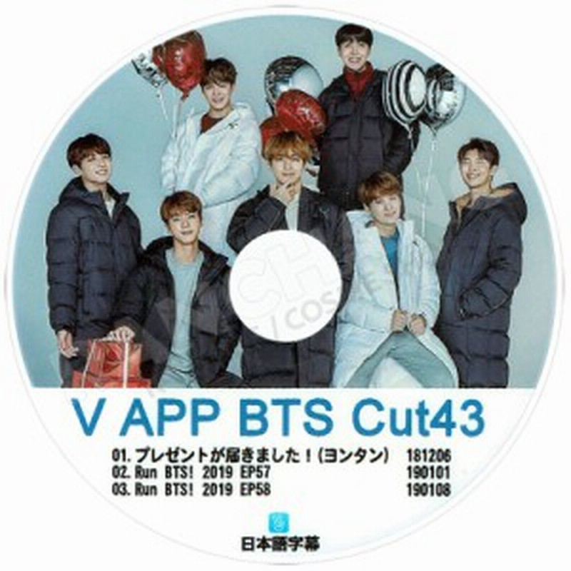 K Pop Dvd Bts 防弾少年団 V Live Cut 43 日本語字幕あり 通販 Lineポイント最大1 0 Get Lineショッピング