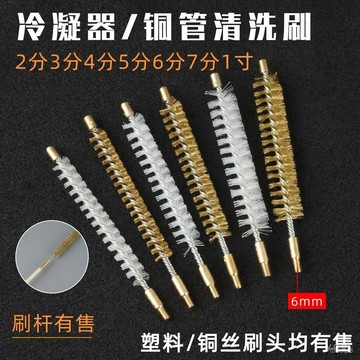 🔥桃園有貨🔥中央空調銅管清洗刷 冷凝管刷尼龍塑料管道刷冷凝器水炮通炮機刷 OT2K A7NI