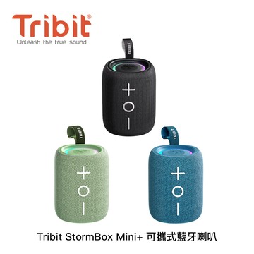 Tribit StormBox Mini+ 可攜式藍牙喇叭