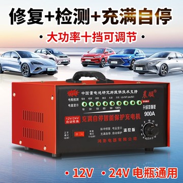 附發票 瓶充電器純銅大功率充滿自停12V24v通用自動修復正品充電機353S 快速出貨