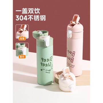保溫杯女生高顏值可愛雙飲水杯2024新款中小學生上學專用吸管杯子