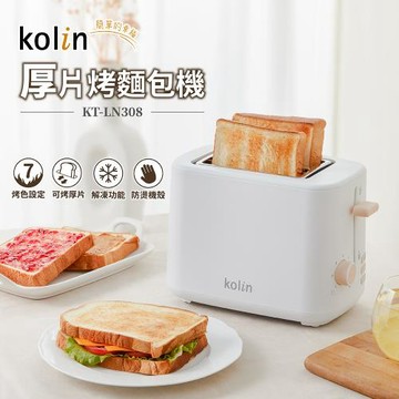 Kolin歌林厚片烤麵包機KT-LN308