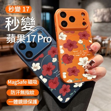 英文小紅花 17Promax 磁吸防摔殼 適用於 蘋果 iPhone17 16 15 14 13 12 11 保護殼