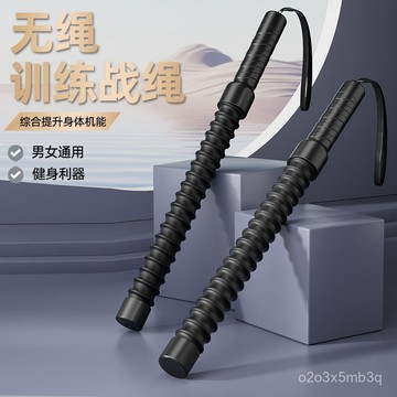 免運熱賣🤞新款無繩戰繩神器 戰繩 無繩戰繩 甩繩 格鬥繩 體能訓練繩 力量繩 甩大繩訓練 燃脂戰鬥繩 手臂訓練