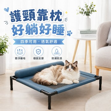 寵物行軍床 離地防潮 透氣網布 可拆洗 中小型犬 狗狗行軍床 四季通用 寵物飛行床 狗睡床 寵物透氣床 架高床 狗窩