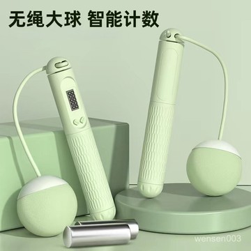 【哆哆購】跳繩 計數跳繩 兩用燃脂無繩加粗大球跳繩 負重球健身運動負重球新款學生 無繩跳繩 健身器材 成人跳繩 有氧運動