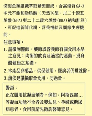 202704台糖精選魚油膠囊100粒*3瓶