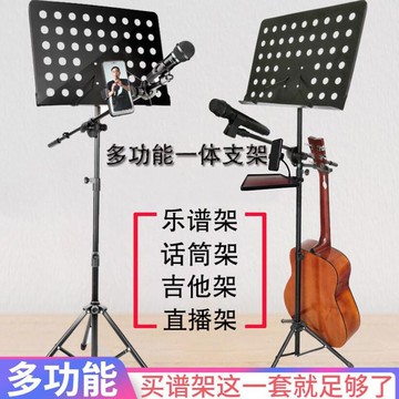 公司貨 限時下殺 免運 話筒架便攜可升降麥克風支架聲卡手機直播專業麥架樂譜話筒一體架