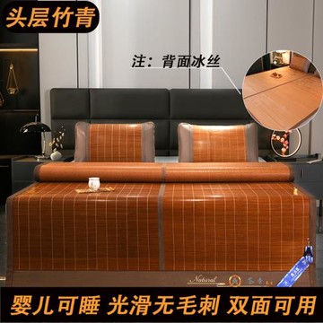 涼席竹席冰絲席雙面可折疊夏季天然藤席雙人宿舍單人空調草席子