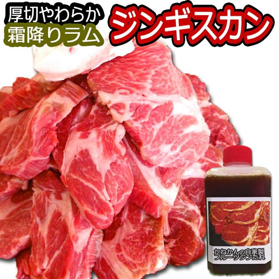 羊肉 ジンギスカン 北海道 ラム肉 ラム肩ロース 厚切り ジンギスカン肉 500g×２ オリジナル たれ タレ 付 ギフト お取り寄せ 肉セット   食材