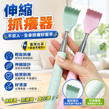 🌟臺灣出貨🌟爆款⭐癢癢撓家用全身背部抓癢神器老頭樂不求人伸縮抓背器可愛撓癢扒子