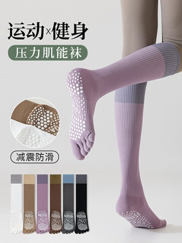 壓力運動襪子女小腿襪專業健身跑步跳繩肌能壓縮襪長筒瑜伽五指襪-Misaki精品