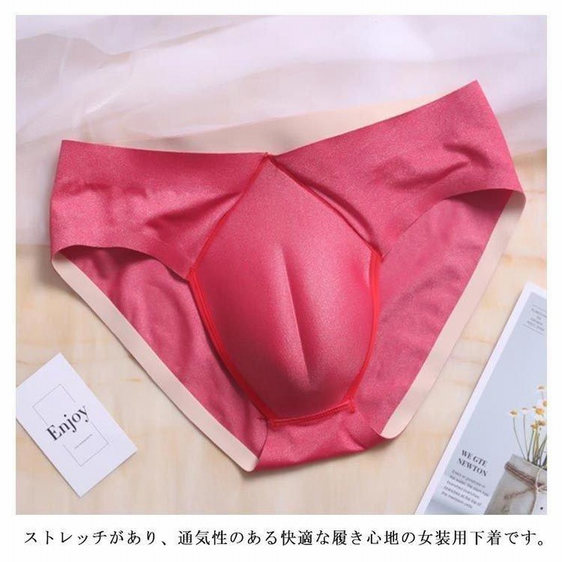 最大81%OFFクーポン 女装 下着 コスプレ 男性用 パンツ カバーパンツ 前閉じ フルバック レース生地 大きいサイズ メンズ インナー ショーツ 股間 女装子 おとこの娘 女装コスプレ 変装 LGBT 女装男子 タック タッキング 股間隠し 肌色 ベージュ 黒 ブラック S M L 2L 女装下着 男性用 カバーパンツ 女装グッズ 変装 下着 前閉じ インナー 男の娘 パンツ 女装コスプレ ショーツ 送料無料