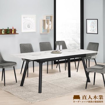 【直人木業】LESLIE 161-201CM玻璃伸縮餐桌