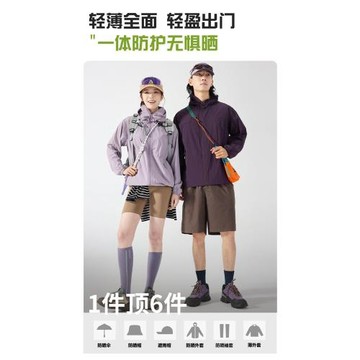 2026夏季新款戶外輕量衣男女情侶款外套防紫外線薄款冰感