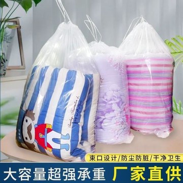 自束口抽繩式收納袋加厚超大號裝棉被透明自封袋防塵防潮防水家用
