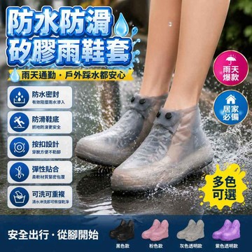 ✨雨季必備✨ 高筒鞋套 雨天防滑 加厚耐磨 防水鞋套 戶外必備 透明雨鞋 防雨防泥 便攜輕巧 騎車通勤 登山溯溪 男女通