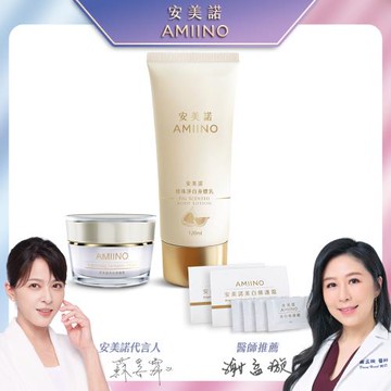AMIINO安美諾 美白修護霜30ml+珍珠淨白身體乳120ml 無花果香味