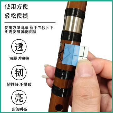 🎀免運臺灣有貨🎀特製高分子笛膜專業演奏合成蘆葦專用初學竹笛笛子套裝無需膠粘🎀可開票