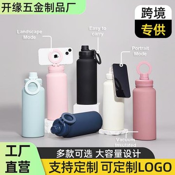 (免運)跨境顏值不銹鋼太空壺磁吸手機支架蓋太空壺戶外運動保溫杯配磁圈