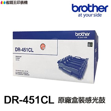 BROTHER DR-451CL 原廠彩色感光鼓 四色一組 適 L8360CDW L8900CDW