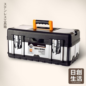台灣現貨 綠林不鏽鋼工具箱 不鏽鋼工具箱 加厚多功能五金手提箱子 雙層維修工具箱 防盜鎖扣 專業型電工車載維修箱