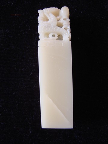 封門青雕龍高6.8*1.8*1.8方章/精品青田石壽山石墨液恒星宣紙