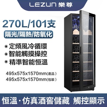 【集集客】270L恒温酒柜冷藏酒窖 玻璃門展示紅酒櫃
