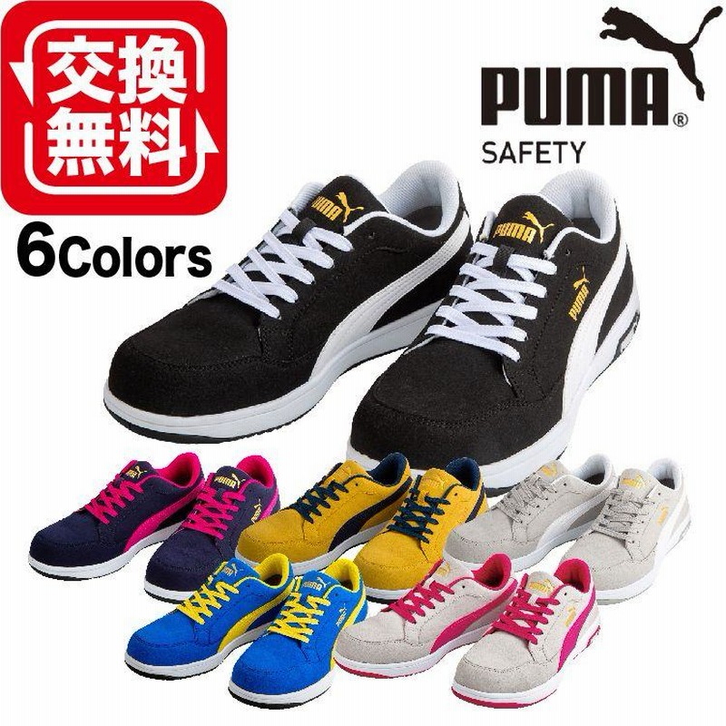 新発売 プーマ 安全靴 新作 PUMA ヘリテイジ エアツイスト 2.0