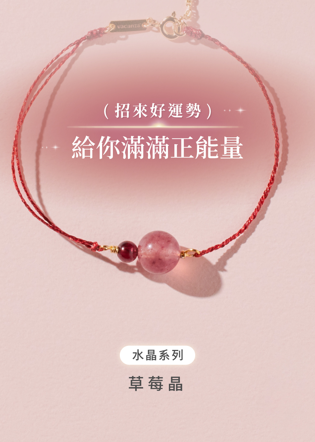 祈願｜近乎完美．水晶純銀手鍊