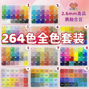 😍新款💫臺灣出貨💫2.6mm拼豆手工diy材料套裝立體拼豆融合豆益智解壓拼圖玩具盒裝