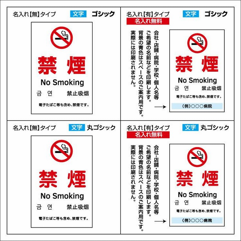 看板 W600×H900mm縦型 禁煙マーク 敷地内 禁煙 英語/韓国語/中国