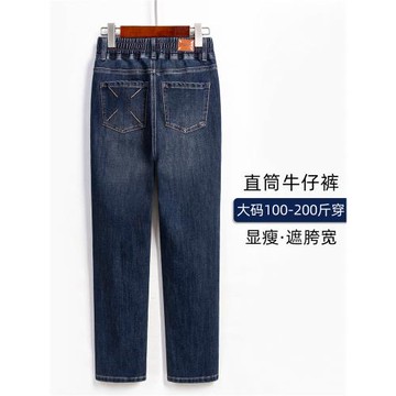 (免運)春秋新款直筒牛仔褲女大碼胖mm加絨彈力松緊腰九分褲子顯瘦煙管褲