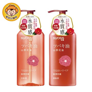 【Syoss絲蘊】山茶花油極潤修護系列420ml-(洗髮露/護髮素)