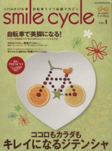  ｓｍｉｌｅ　ｃｙｃｌｅ／旅行・レジャー・スポーツ