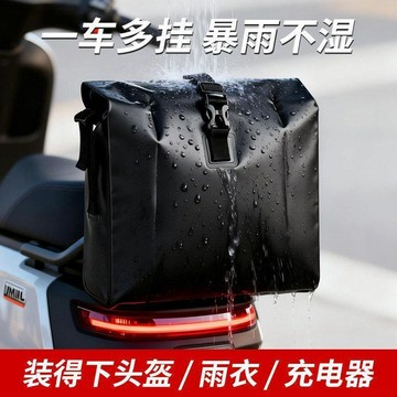 桃園出貨🍂電動車防水掛包電瓶車前置物兜儲物滑板車收納包後尾包側掛靠揹包