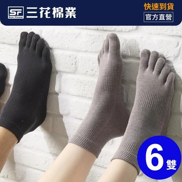 黑6雙 【Sun Flower三花】1/2五趾襪.襪子(6雙組)