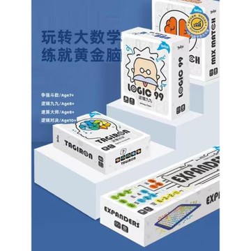 Yaofish大數學套裝桌游兒童6-7-10歲益智邏輯訓練爭強斗數小學生