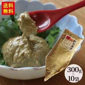 かにみそ カニミソ 蟹味噌 カニ味噌 かに味噌 3000g(300g×10袋） 送料無料 兵庫県加工 ずわいがに ズワイガニ べにずわいがに ベニズワ