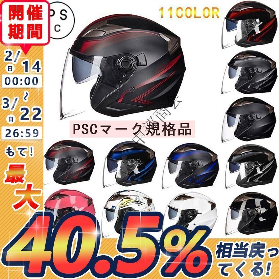 ジェットヘルメット ダブルシールド バイクヘルメット ハーフヘルメット 半帽 Helmet 男女兼用 バイク用品 四季通用 全11色 GXT 708  通販 LINEポイント最大GET | LINEショッピング