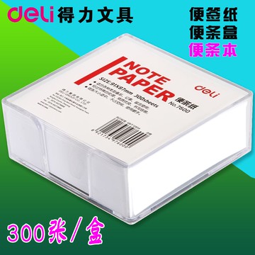 得力辦公用品 7600 便條紙 空白記錄紙 便簽紙 便條盒 便條本