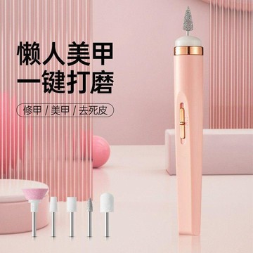 🔥台灣出貨🔥磨甲機 美甲打磨機 便攜式電動卸甲機 修甲 卸甲工具 拋光去死皮腳皮 卸甲器 充電式 美甲工具 家用打磨機