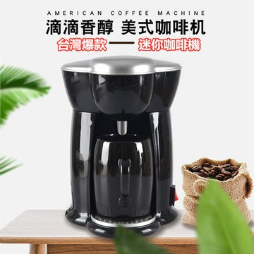 美式單杯咖啡機家用全自動迷你便攜煮咖啡泡茶 110V美規