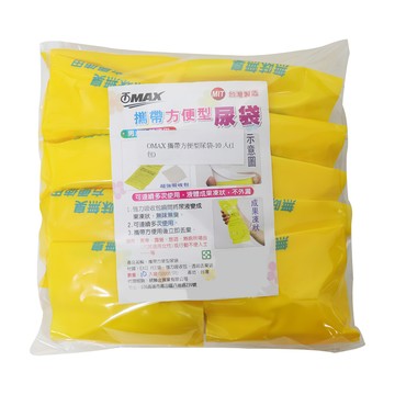 OMAX 攜帶方便型尿袋 500cc 快速吸收、獨立包裝 適用於旅行、露營、塞車等緊急場合  1袋