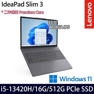 Lenovo IdeaPad Slim 3 83K100PNTW 15.3吋效能筆電 i5-13420H/8G+8G/512G SSD/Win11【記憶體升
