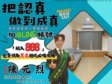 草漯重劃區2房車｜大觀富域｜元烈獨家｜桃園市觀音區六合一街