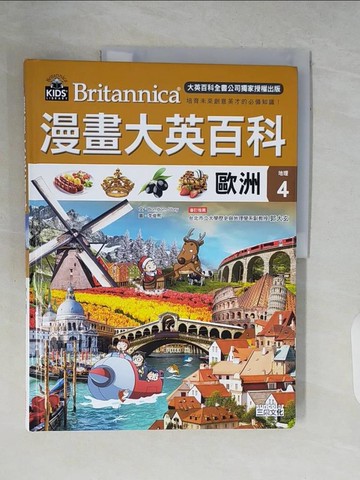 【書寶二手書T8／少年童書_ZQT】漫畫大英百科【地理4】歐洲_BomBom Story,  徐月珠