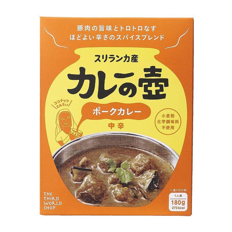 カレーの壺レトルト中辛とろっとナスのポークカレー地球食 第3世界ショップ