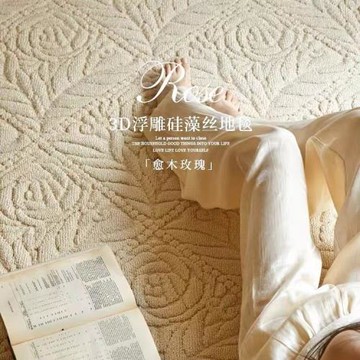 新西蘭羊毛高級感浮雕地毯客廳微防水奶油百搭日式侘寂臥室素色